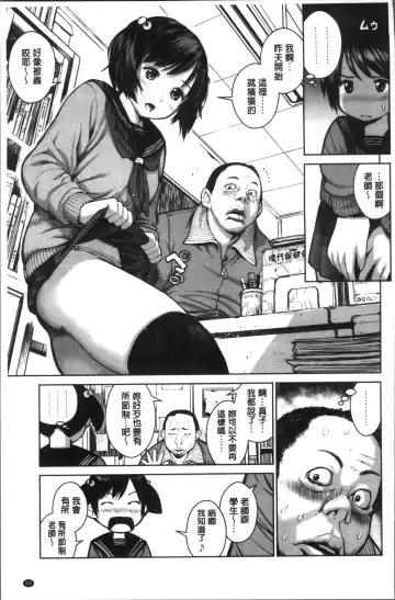 [Inono] Kounai Baishun - In school prostitution Fhentai - Page 63
