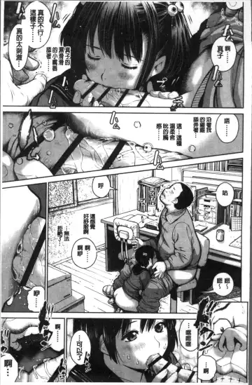 [Inono] Kounai Baishun - In school prostitution Fhentai - Page 73