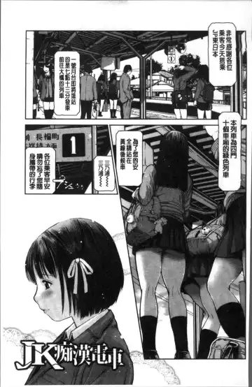 [Inono] Kounai Baishun - In school prostitution Fhentai - Page 81