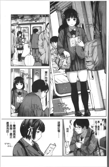[Inono] Kounai Baishun - In school prostitution Fhentai - Page 83