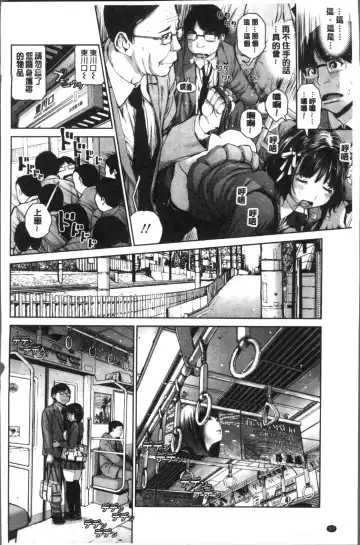 [Inono] Kounai Baishun - In school prostitution Fhentai - Page 96