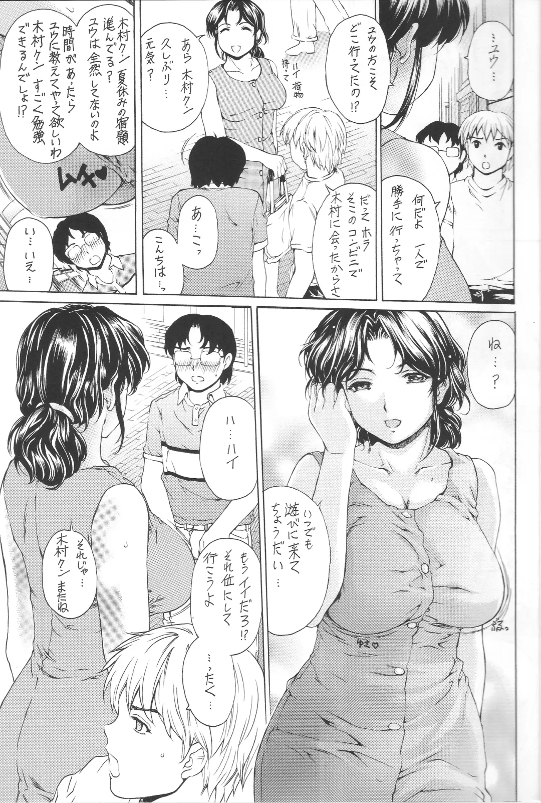 [Narita Kyousha] 9-ji kara 5-ji made no Koibito 4~5.9 Soushuuhen - NINE to FIVE LOVER Fhentai - Page 13