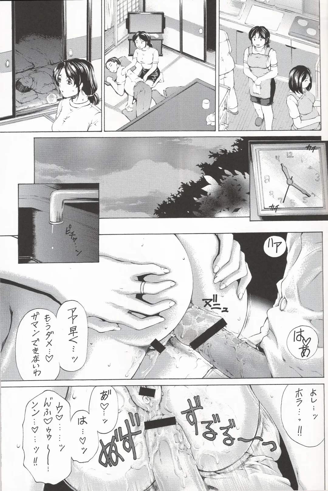 [Narita Kyousha] 9-ji kara 5-ji made no Koibito 4~5.9 Soushuuhen - NINE to FIVE LOVER Fhentai - Page 33