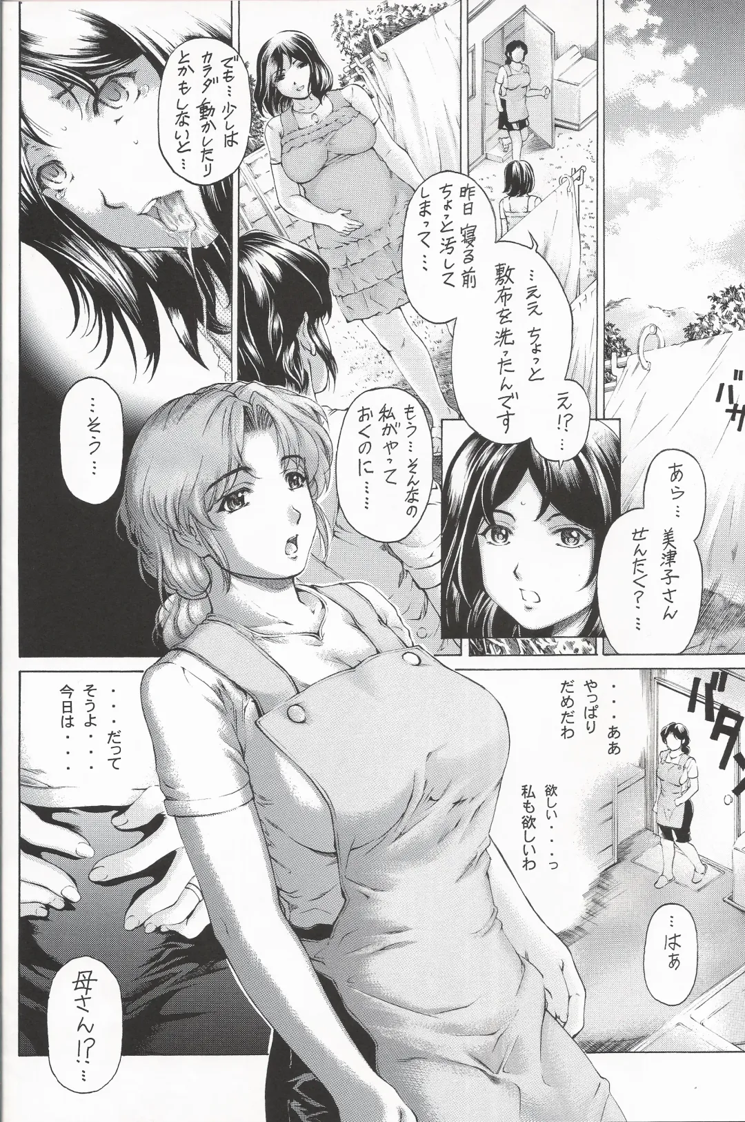 [Narita Kyousha] 9-ji kara 5-ji made no Koibito 4~5.9 Soushuuhen - NINE to FIVE LOVER Fhentai - Page 38