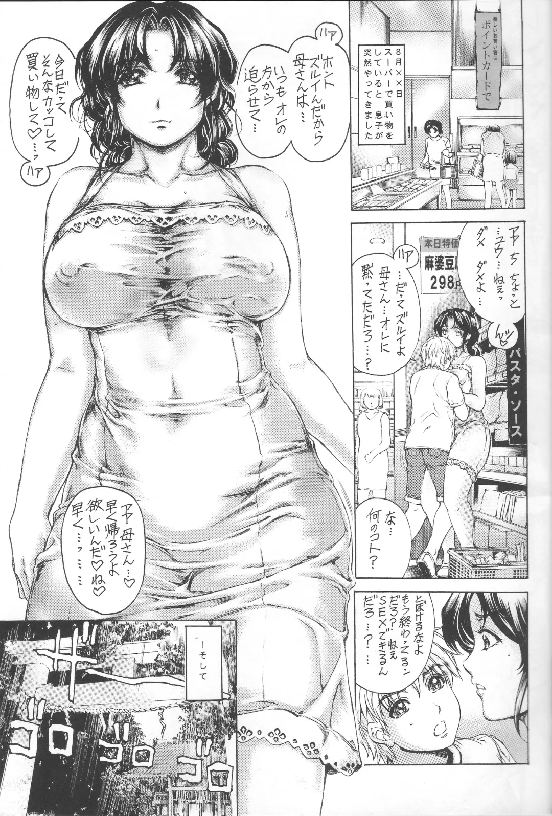 [Narita Kyousha] 9-ji kara 5-ji made no Koibito 4~5.9 Soushuuhen - NINE to FIVE LOVER Fhentai - Page 71
