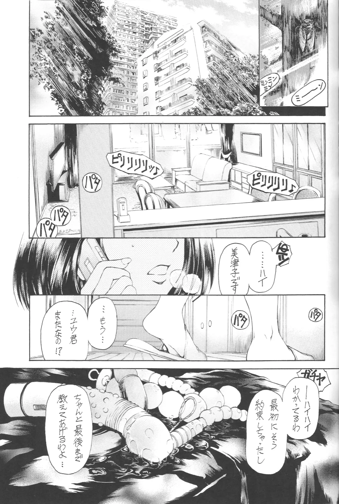 [Narita Kyousha] 9-ji kara 5-ji made no Koibito 4~5.9 Soushuuhen - NINE to FIVE LOVER Fhentai - Page 81
