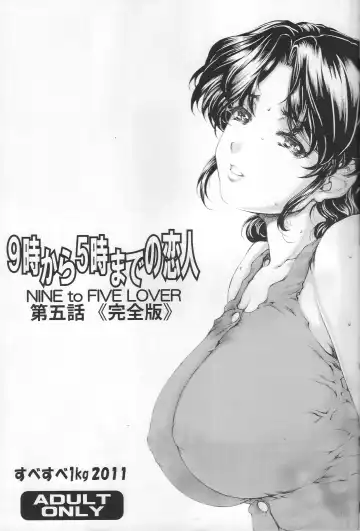 [Narita Kyousha] 9-ji kara 5-ji made no Koibito 4~5.9 Soushuuhen - NINE to FIVE LOVER Fhentai - Page 27