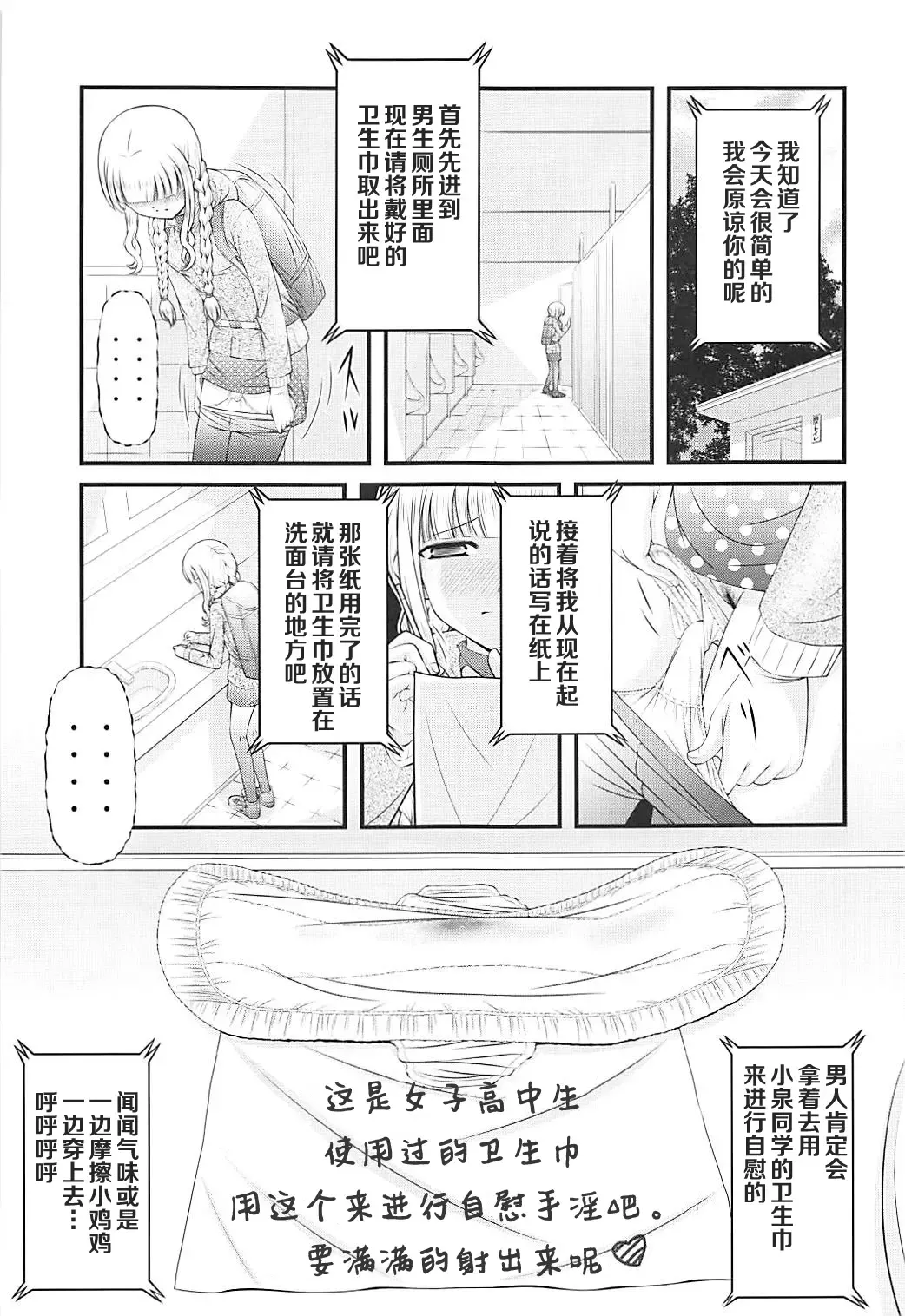 [Ken] Semen Daisuki Koizumi-san Fhentai - Page 12