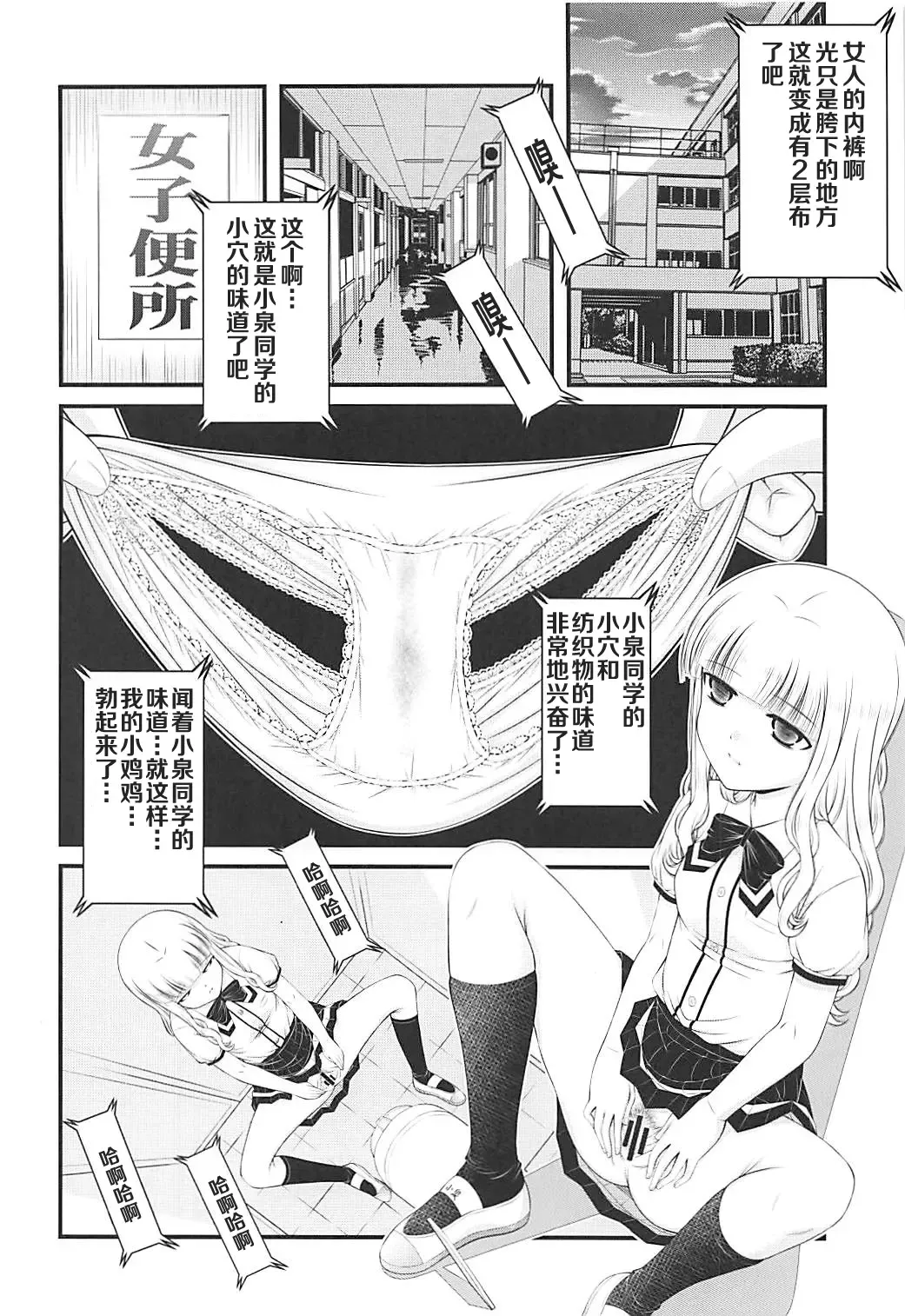 [Ken] Semen Daisuki Koizumi-san Fhentai - Page 13