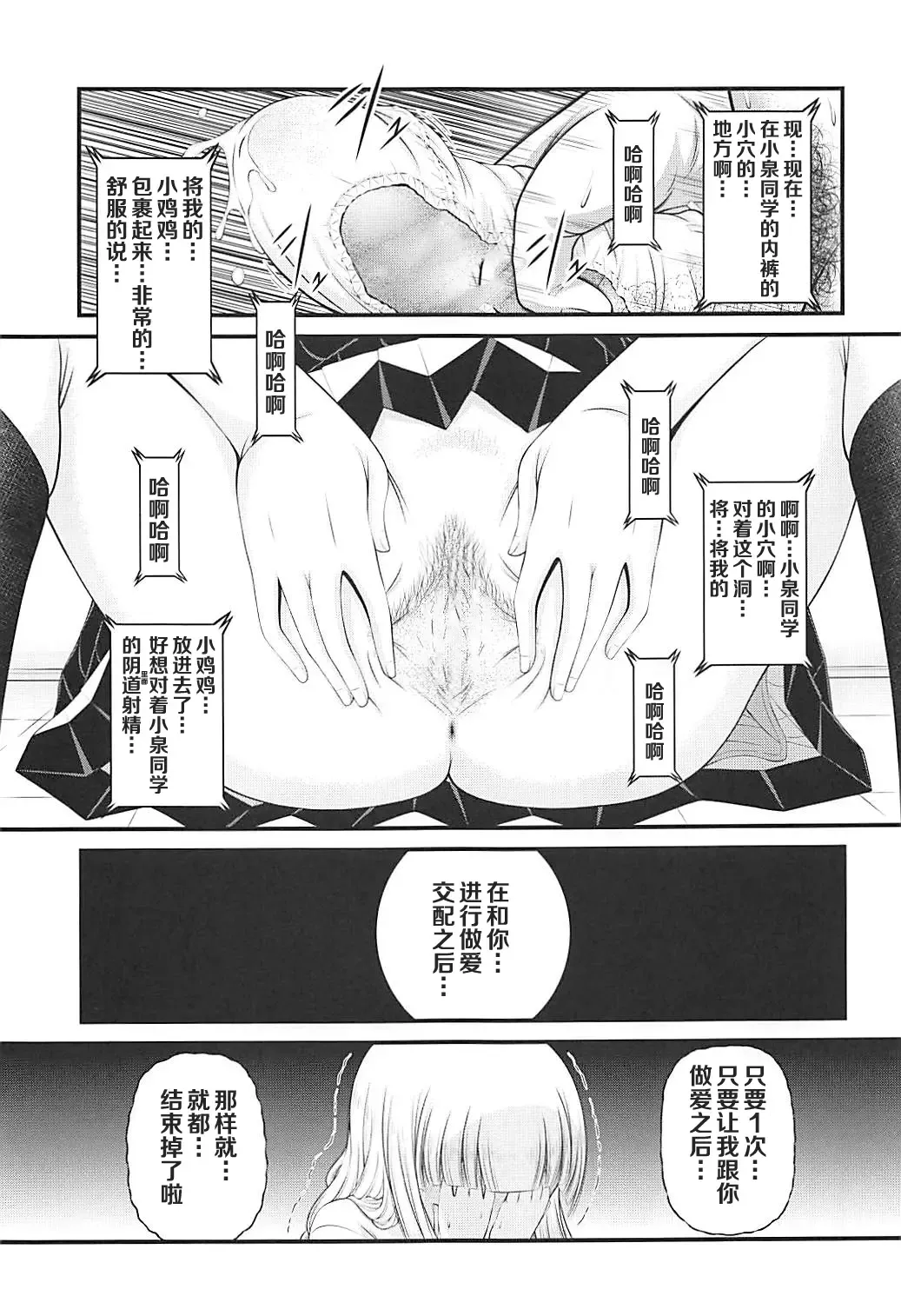 [Ken] Semen Daisuki Koizumi-san Fhentai - Page 14