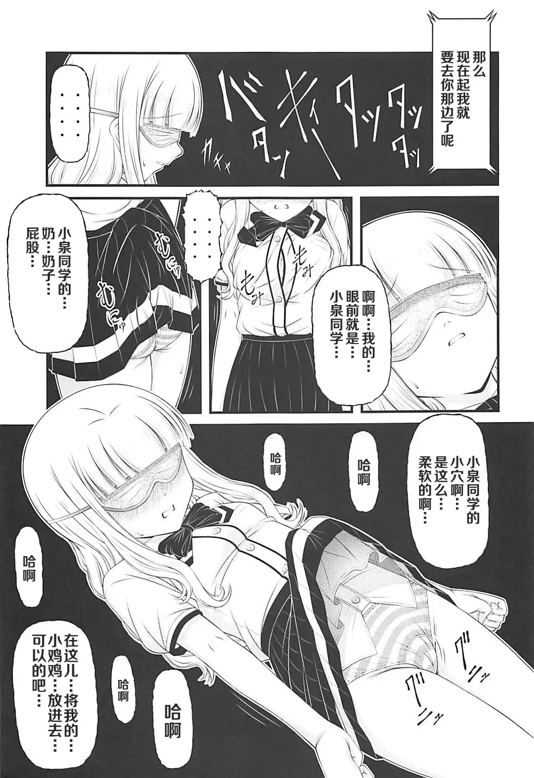 [Ken] Semen Daisuki Koizumi-san Fhentai - Page 16