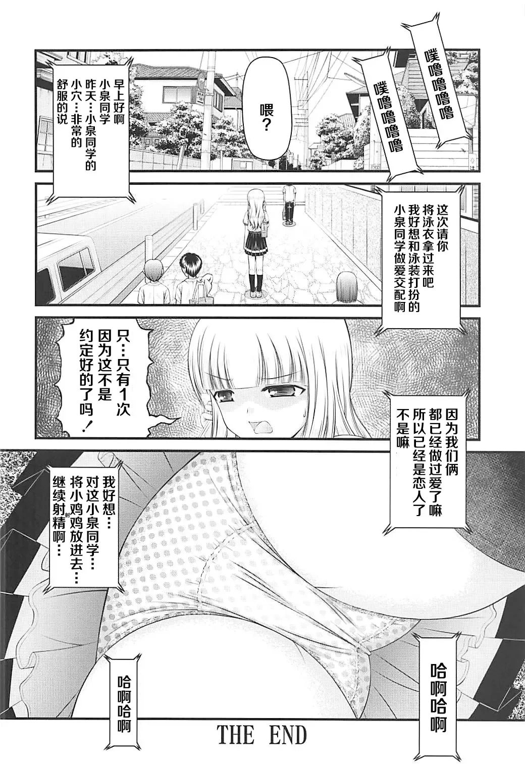 [Ken] Semen Daisuki Koizumi-san Fhentai - Page 21