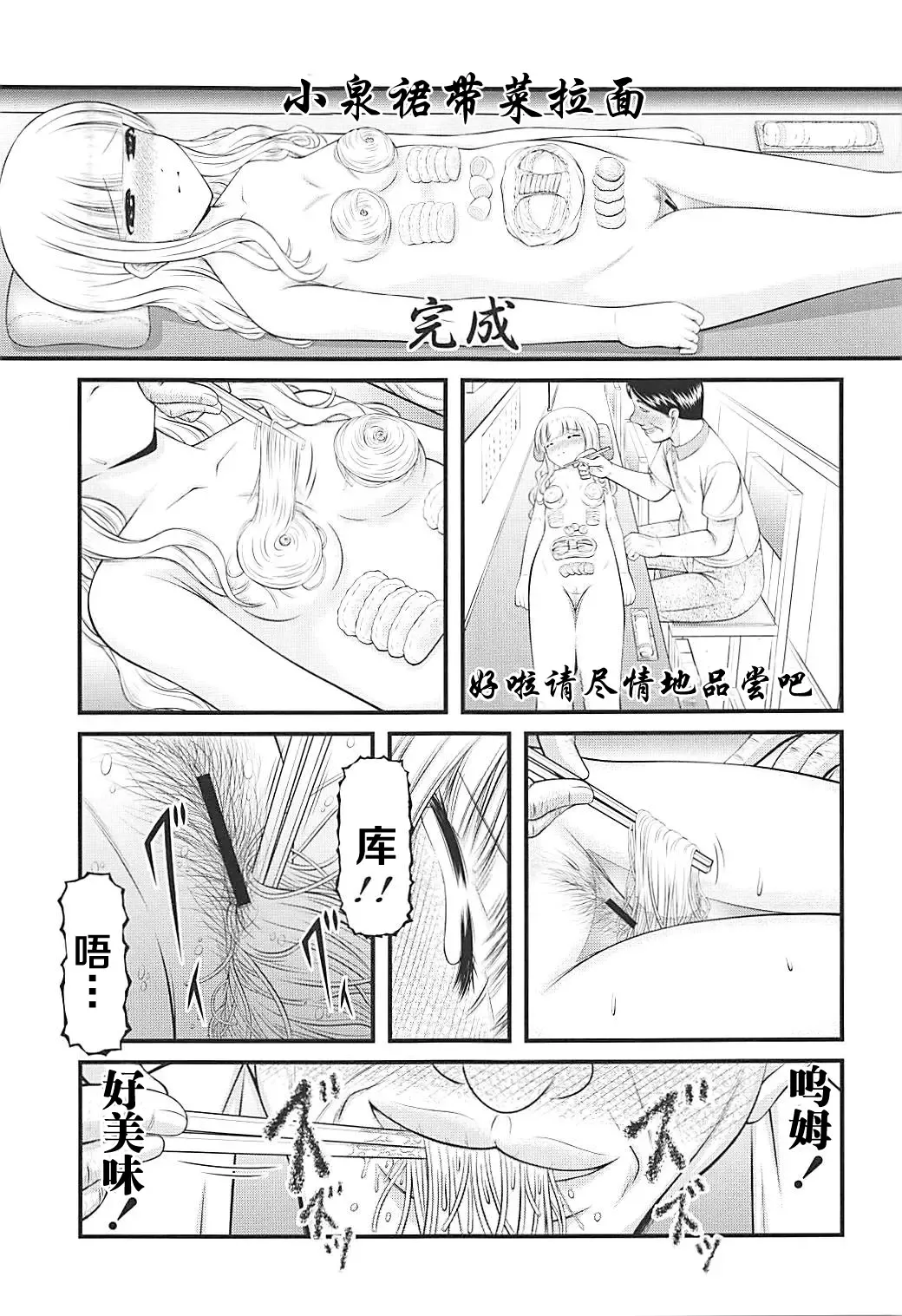 [Ken] Semen Daisuki Koizumi-san Fhentai - Page 24