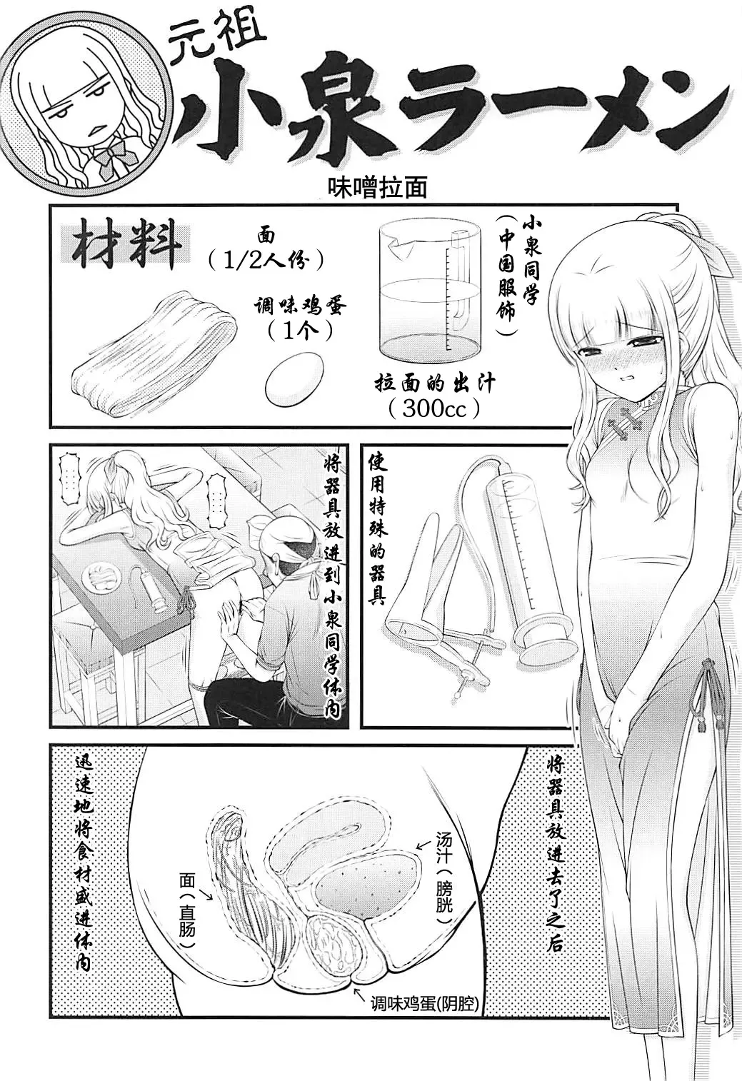 [Ken] Semen Daisuki Koizumi-san Fhentai - Page 25