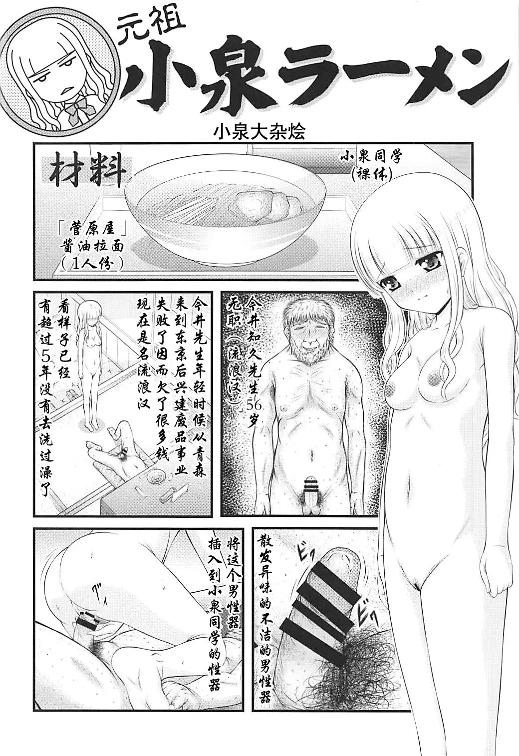 [Ken] Semen Daisuki Koizumi-san Fhentai - Page 27