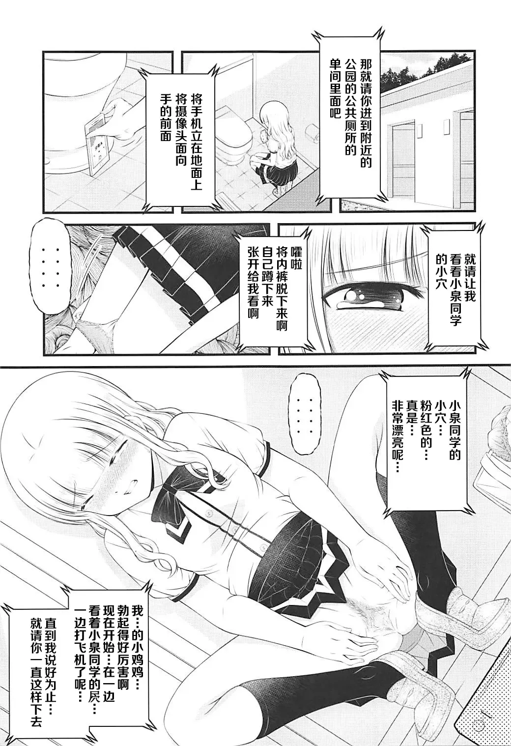 [Ken] Semen Daisuki Koizumi-san Fhentai - Page 4