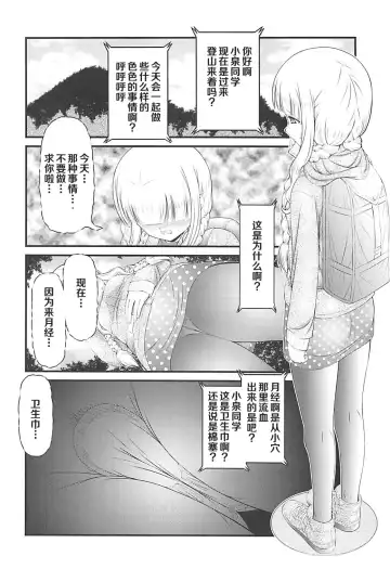 [Ken] Semen Daisuki Koizumi-san Fhentai - Page 11