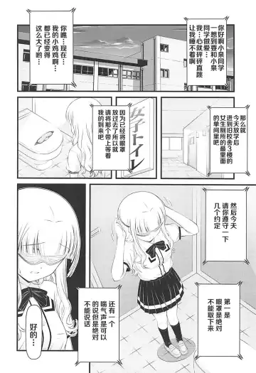 [Ken] Semen Daisuki Koizumi-san Fhentai - Page 15