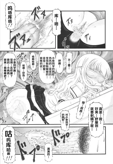 [Ken] Semen Daisuki Koizumi-san Fhentai - Page 20