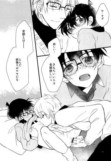 [Suehiro Yoshiyuki] Conan-kun ga Chikubi Kaihatsu Sarechau Hon Fhentai - Page 16