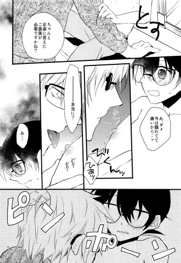 [Suehiro Yoshiyuki] Conan-kun ga Chikubi Kaihatsu Sarechau Hon Fhentai - Page 9