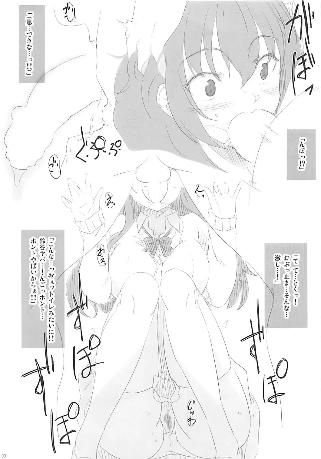 [Nakano Sora] Suzuyato!! Fhentai - Page 3