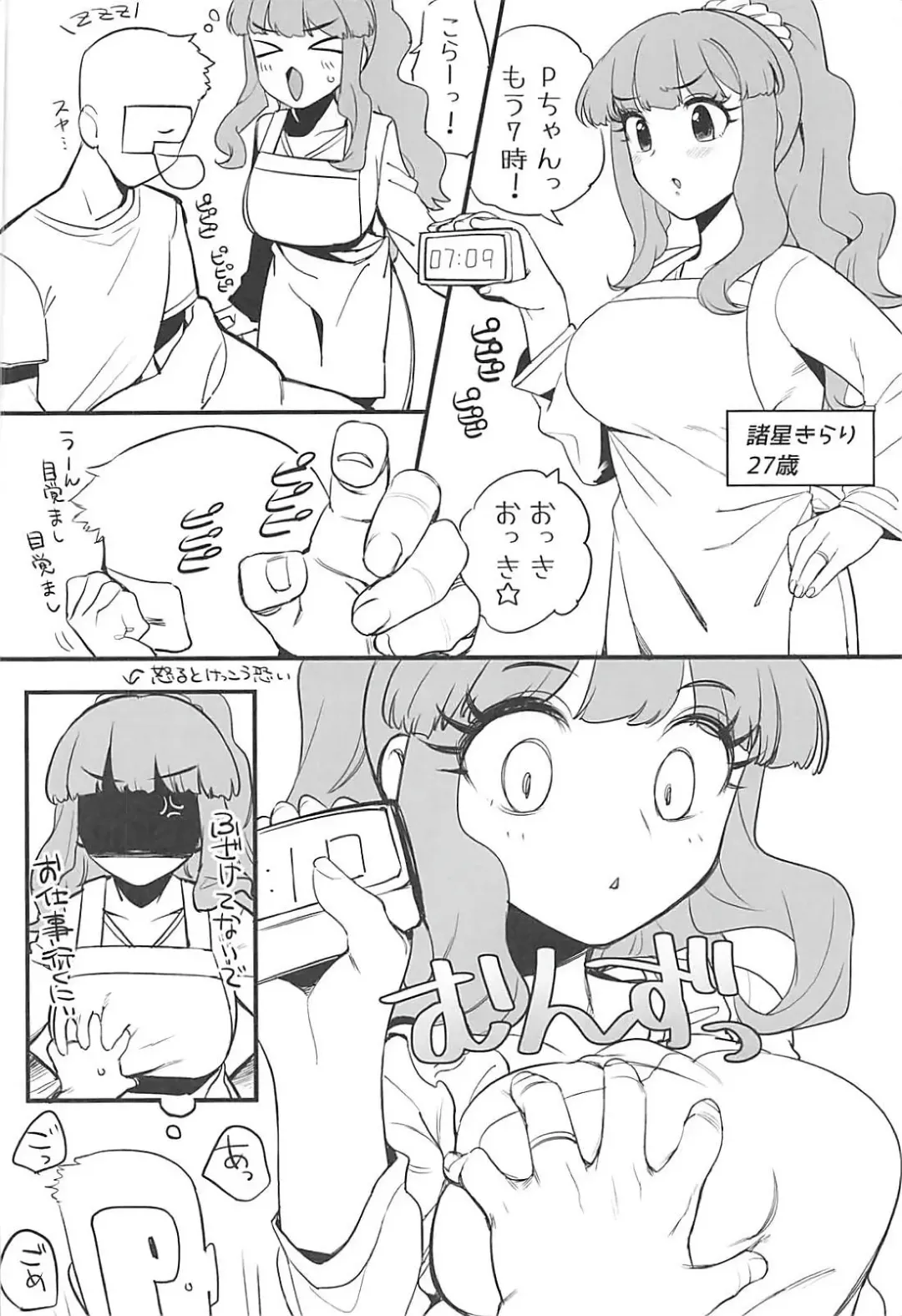 [Oniku] Hitozuma Kirari to Happy Happy Shitai Fhentai - Page 3