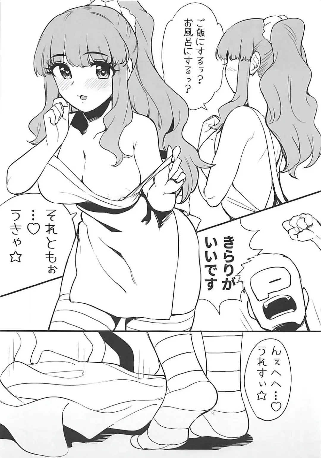 [Oniku] Hitozuma Kirari to Happy Happy Shitai Fhentai - Page 6