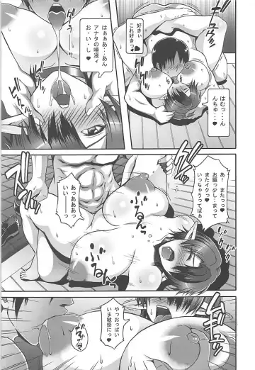 [Arimura Ario - Masa-nii] Oku-sama wa Misery Fhentai - Page 4