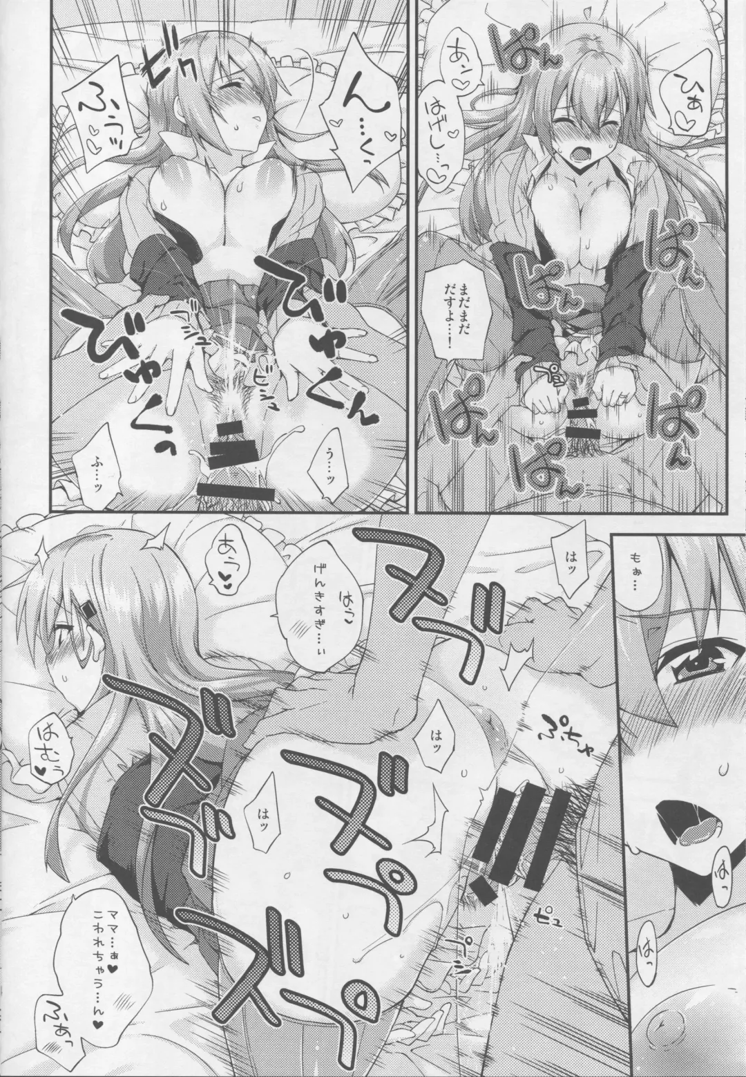 [Mikagami Sou] Suzuya to Dousuru? Nani Shichau? 11 Fhentai - Page 13