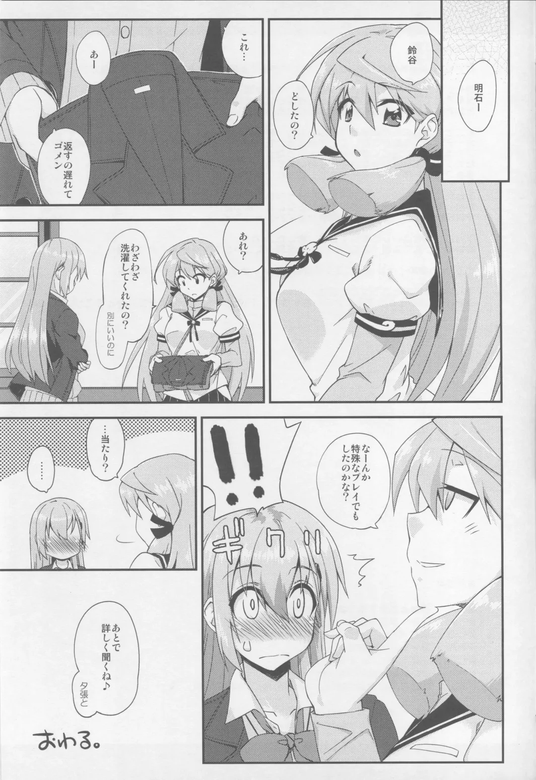 [Mikagami Sou] Suzuya to Dousuru? Nani Shichau? 11 Fhentai - Page 16