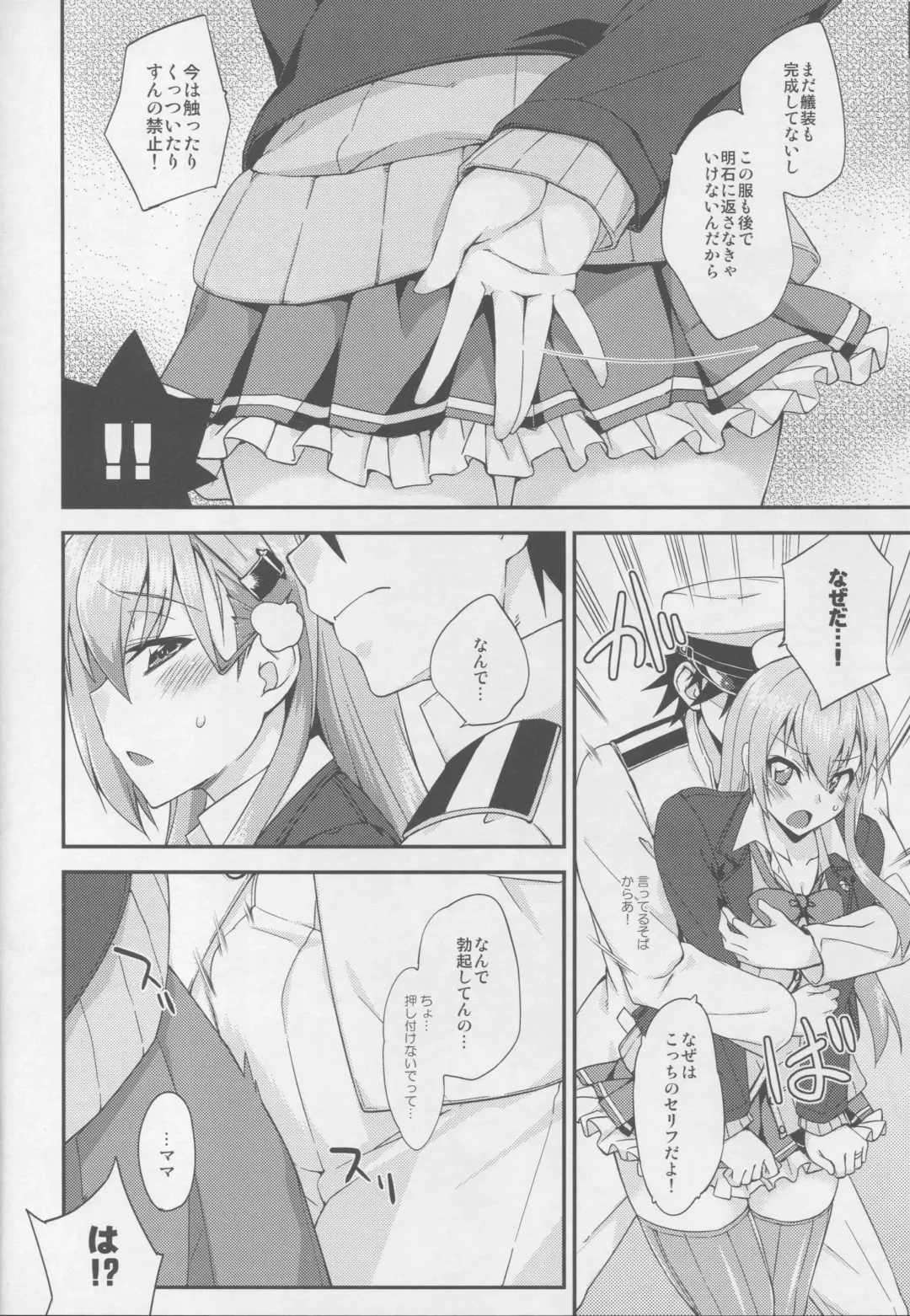 [Mikagami Sou] Suzuya to Dousuru? Nani Shichau? 11 Fhentai - Page 5