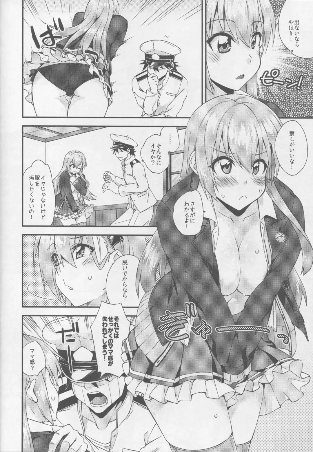 [Mikagami Sou] Suzuya to Dousuru? Nani Shichau? 11 Fhentai - Page 7