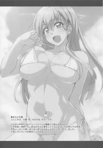 [Mikagami Sou] Suzuya to Dousuru? Nani Shichau? 11 Fhentai - Page 3