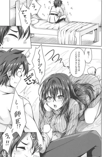 [Ippachi] Scathach Shishou to Koibito Ecchi Fhentai - Page 2