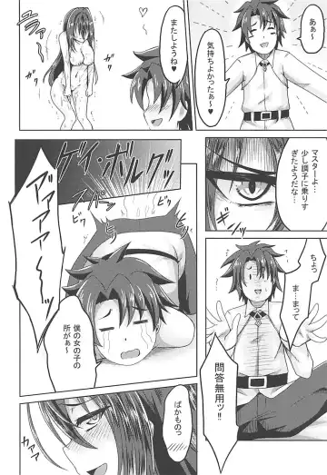 [Ippachi] Scathach Shishou to Koibito Ecchi Fhentai - Page 21