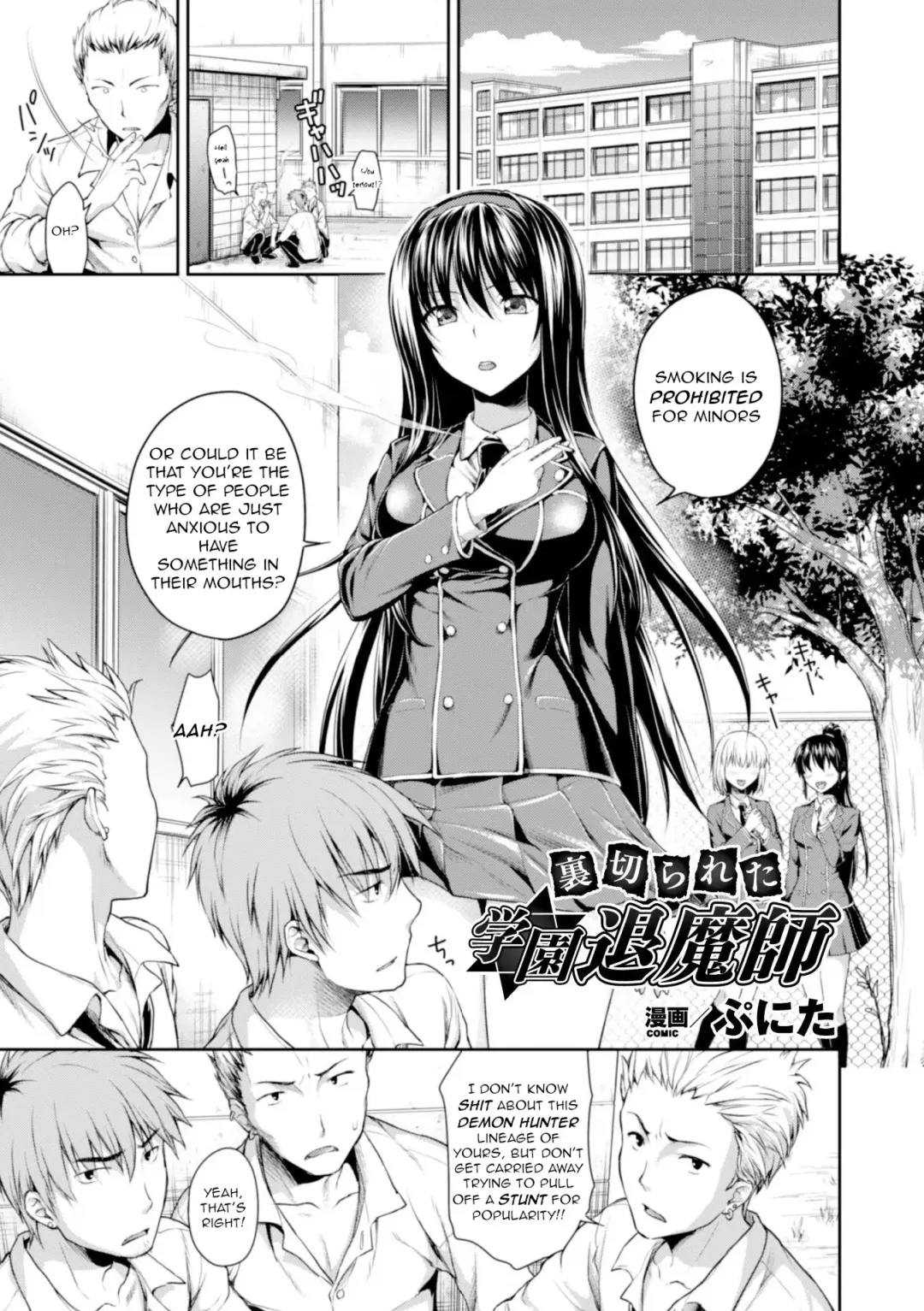 [Punita] Uragirareta Gakuen Taimashi | Betrayed School Demon Hunter Fhentai - Page 1