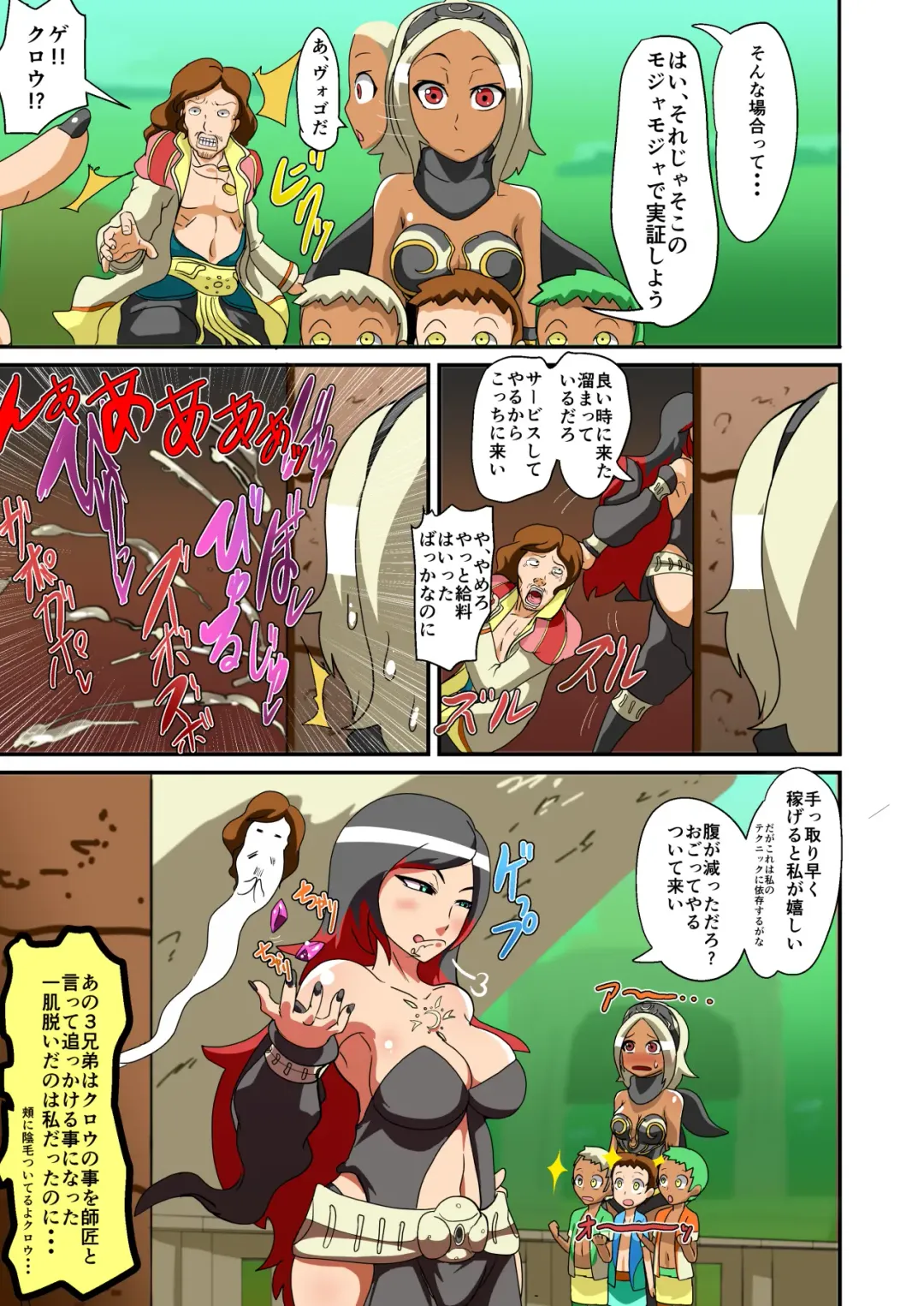 [Matrix One] Puff Puff RUSH ~ Hayai wa Tokiniha Haji ni Naru!!~ Fhentai - Page 33