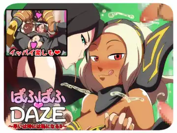 Read [Matrix One] Puff Puff RUSH ~ Hayai wa Tokiniha Haji ni Naru!!~ - Fhentai