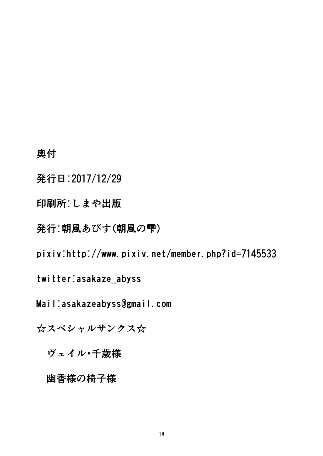 [Asakaze Abyss] Kyoushuku desu!! Fhentai - Page 15