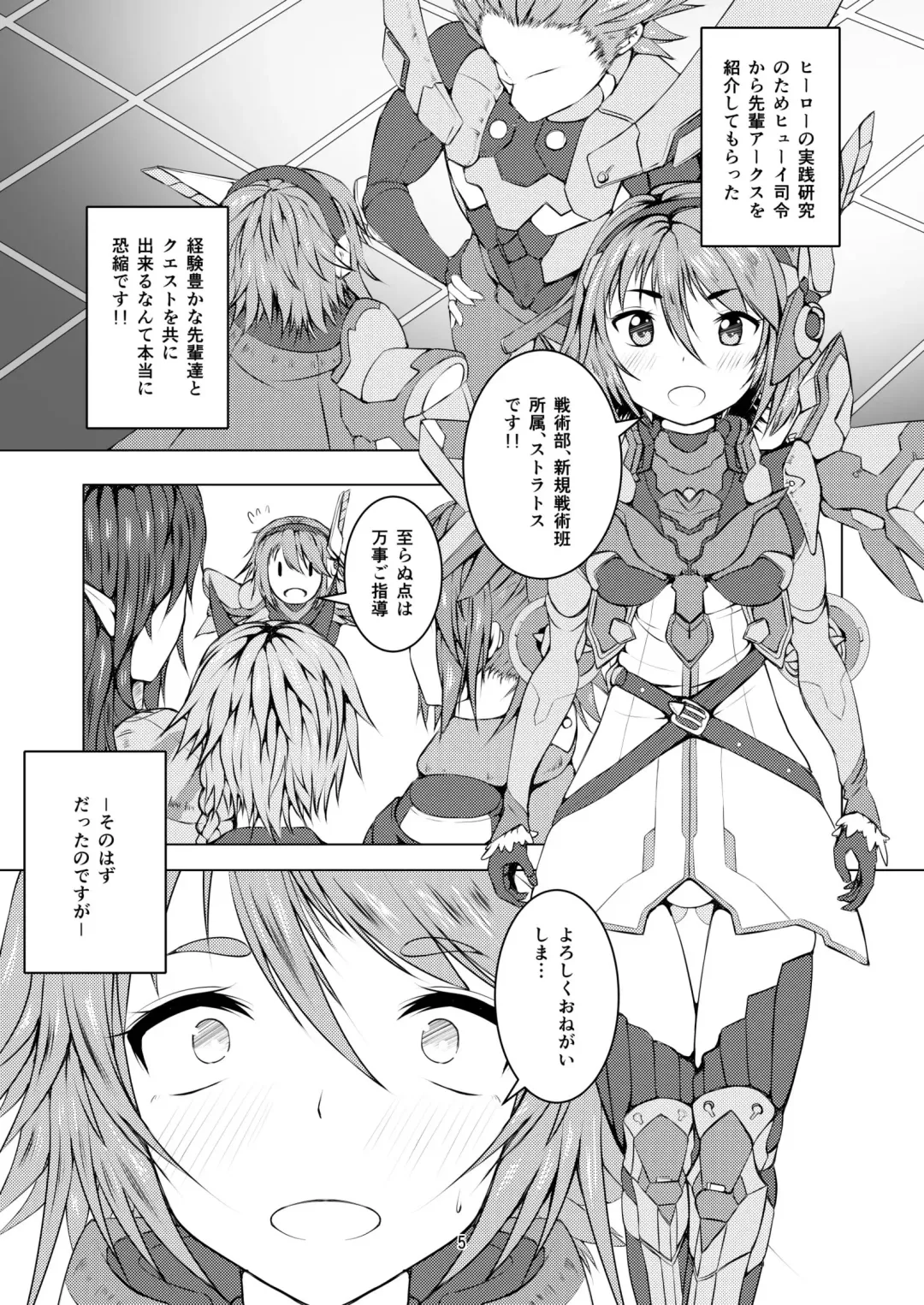 [Asakaze Abyss] Kyoushuku desu!! Fhentai - Page 2