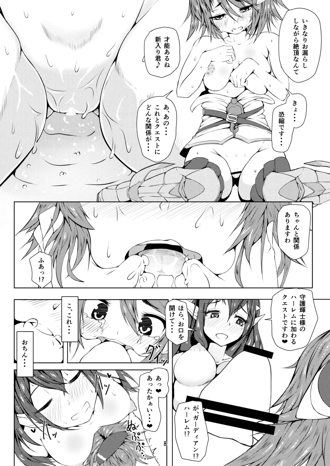 [Asakaze Abyss] Kyoushuku desu!! Fhentai - Page 5