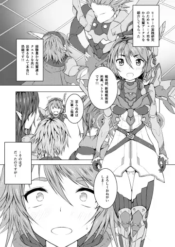 [Asakaze Abyss] Kyoushuku desu!! Fhentai - Page 2