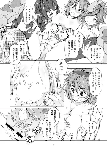 [Asakaze Abyss] Kyoushuku desu!! Fhentai - Page 3