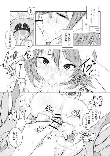 [Asakaze Abyss] Kyoushuku desu!! Fhentai - Page 6