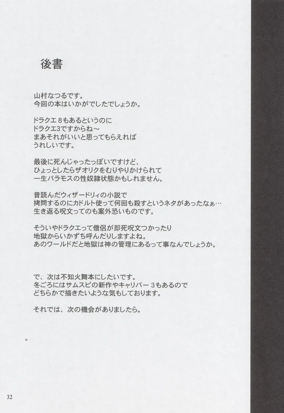 [Yamamura Natsuru] Soshite Ryoujoku e... Fhentai - Page 28