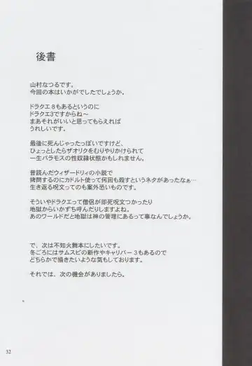 [Yamamura Natsuru] Soshite Ryoujoku e... Fhentai - Page 28