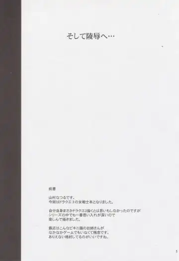 [Yamamura Natsuru] Soshite Ryoujoku e... Fhentai - Page 3