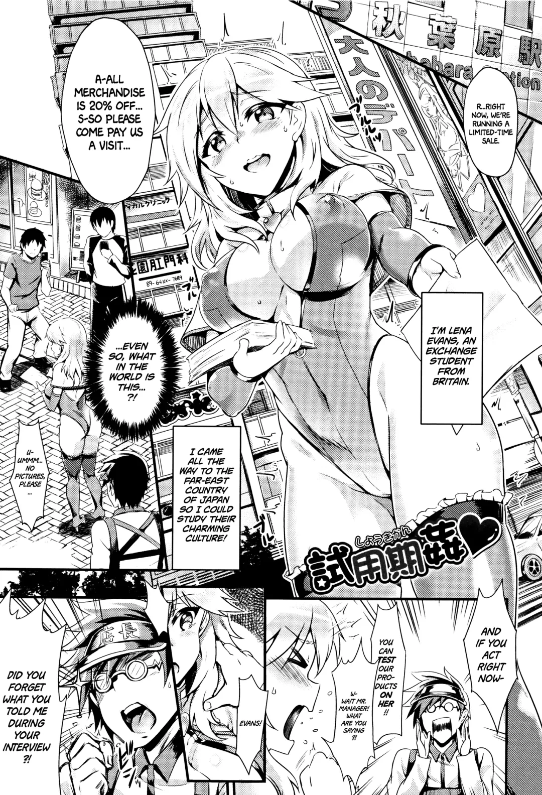[Puyocha] Shiyoukikan Fhentai - Page 1