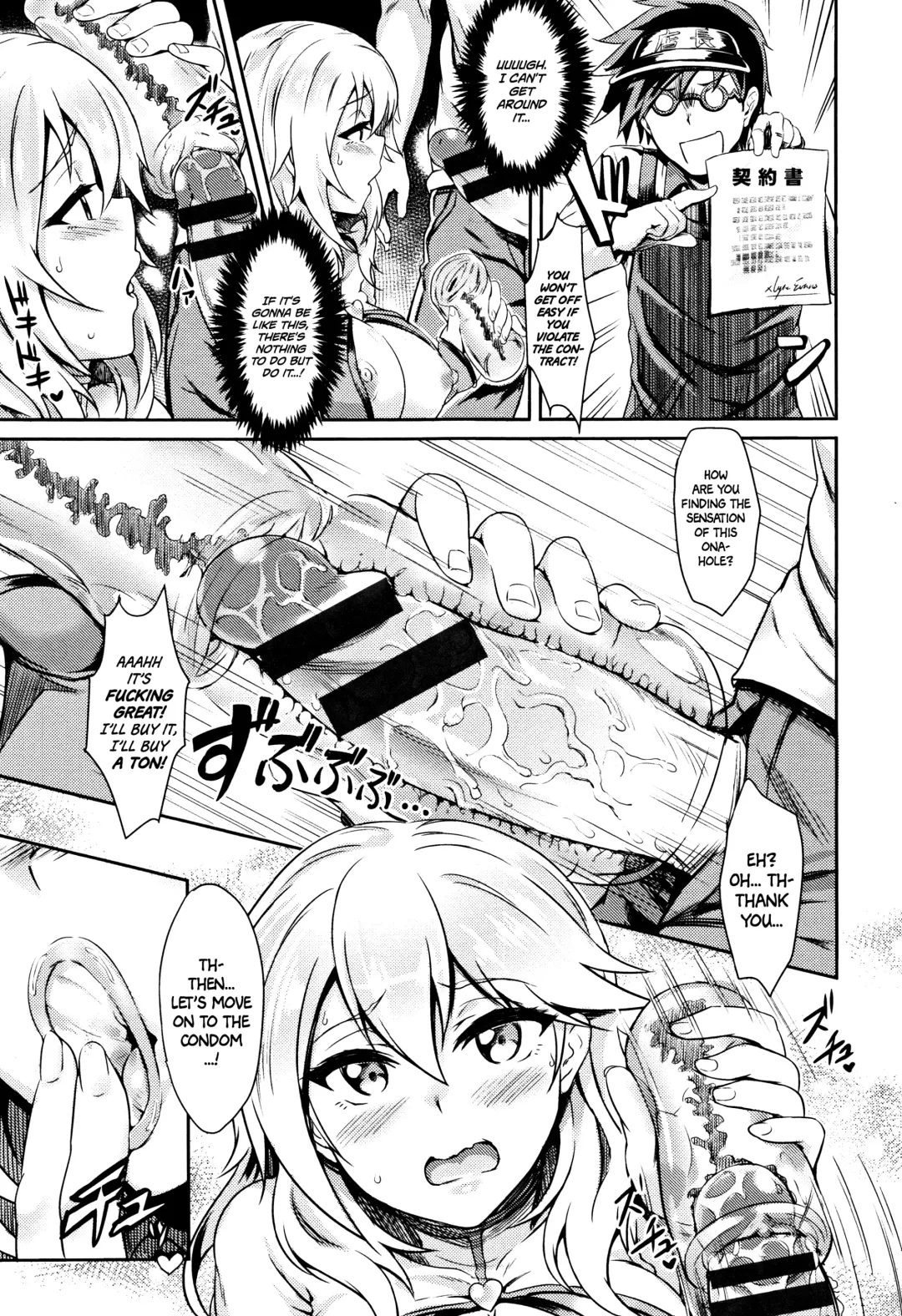 [Puyocha] Shiyoukikan Fhentai - Page 7